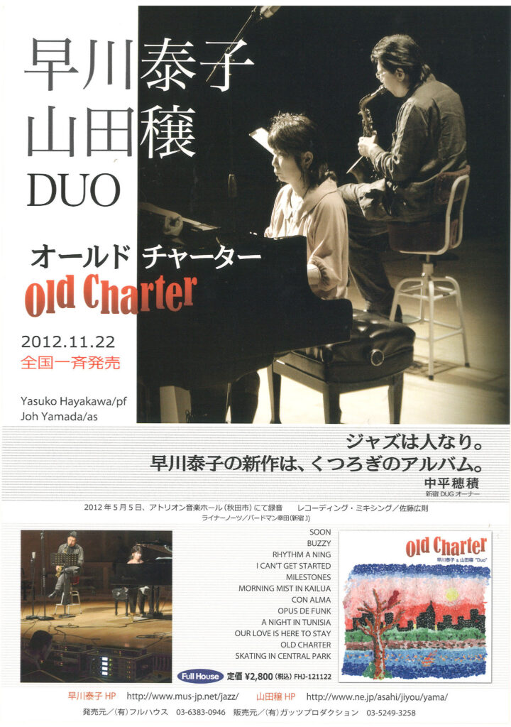 Old　Charter パンフレット